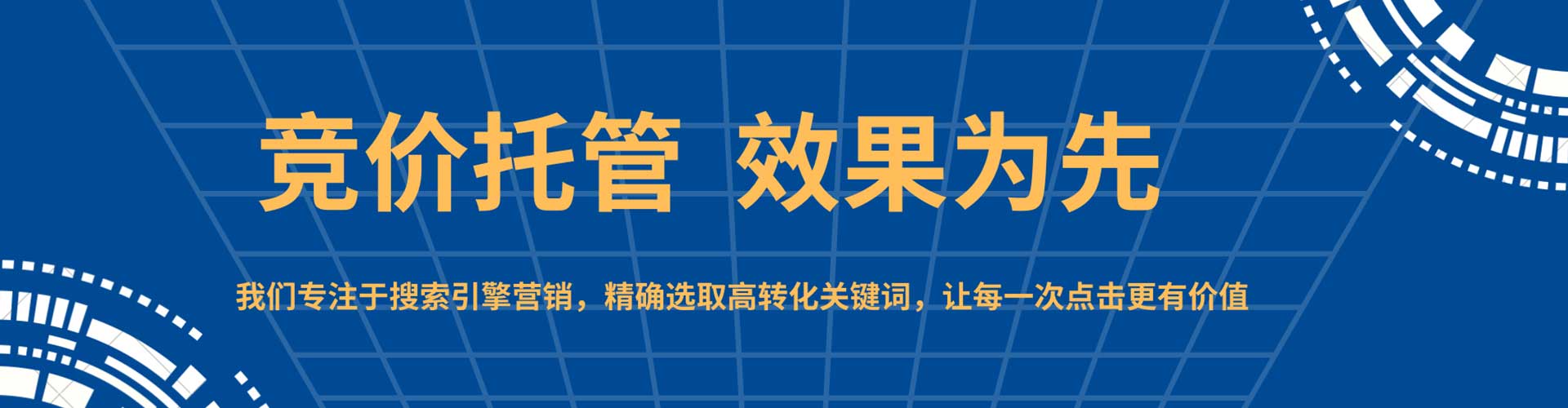 嵊州百度推广竞价