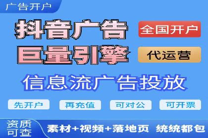 信息流推广开户策略优化：成功案例启示录